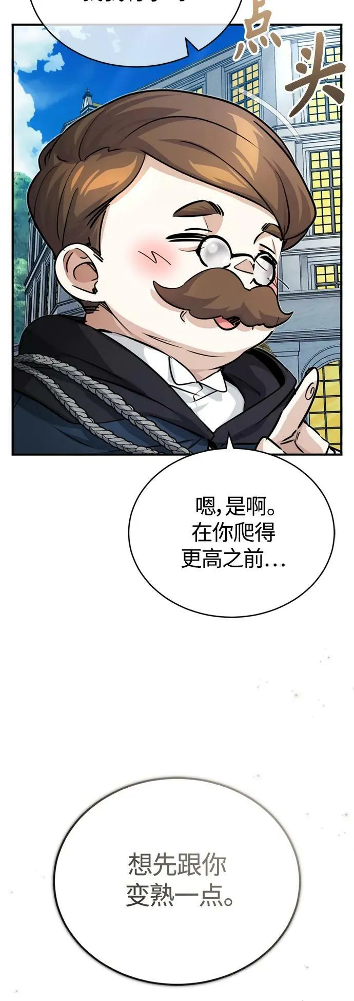 第91话 不团结的话28