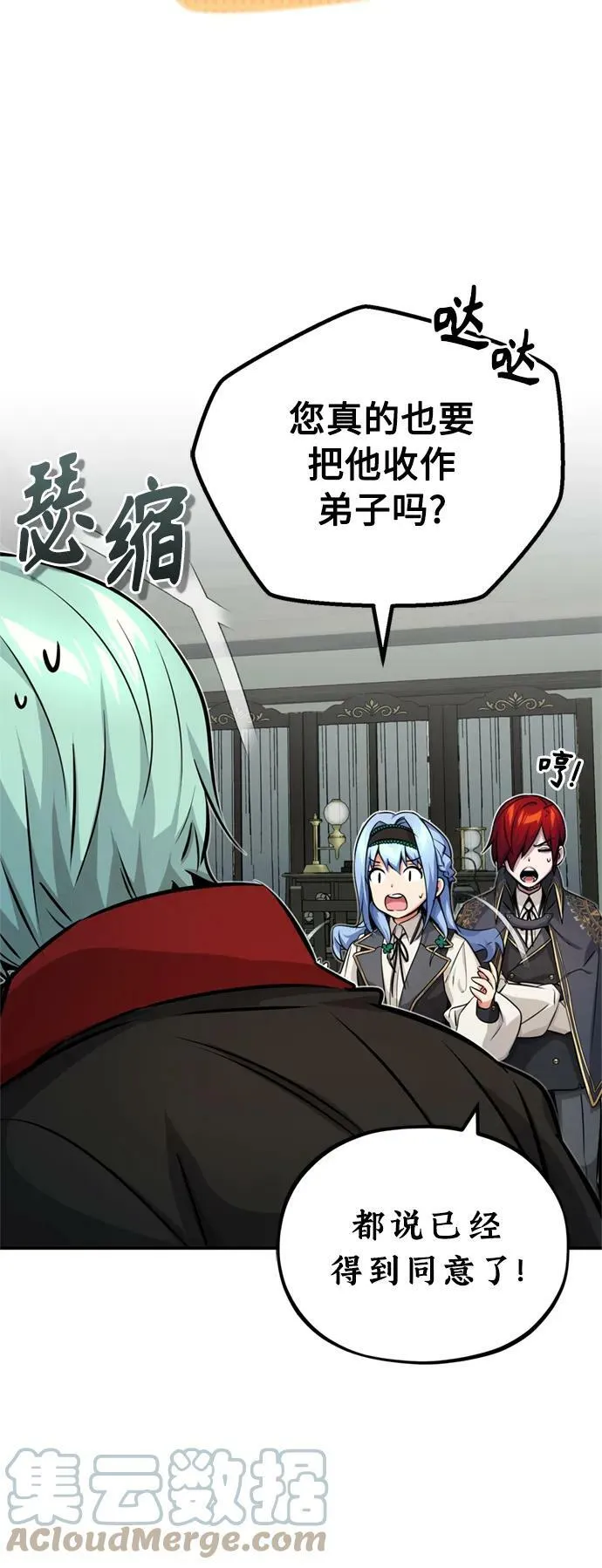 第77话 腐烂的内部39
