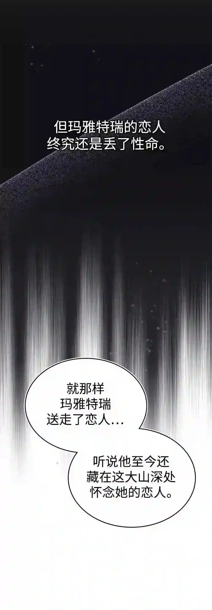 第32话 你是龙吗?19