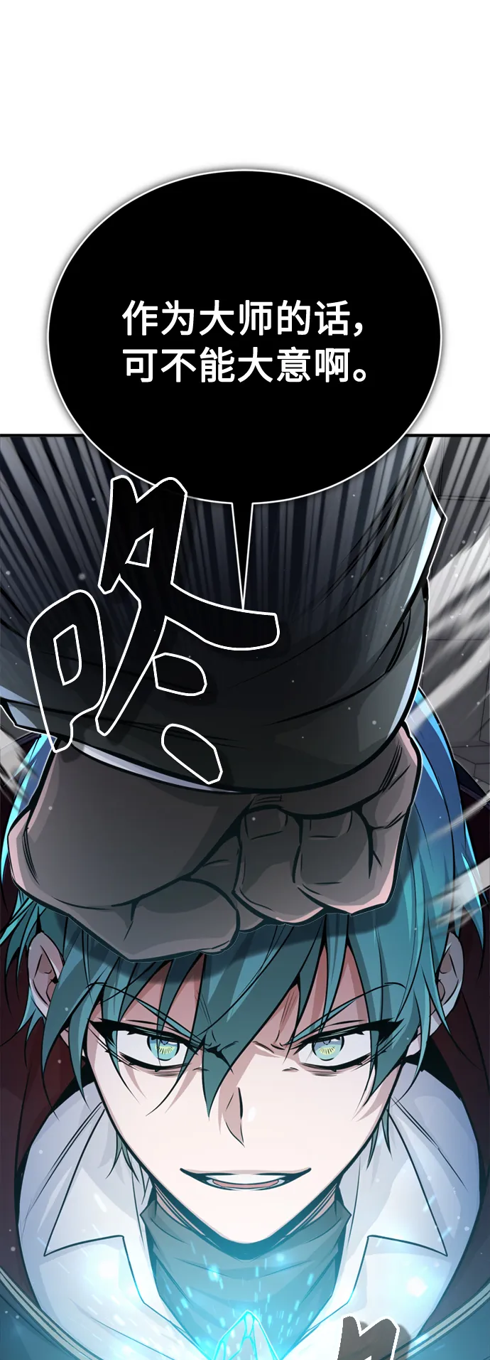 第67话 可不能大意70