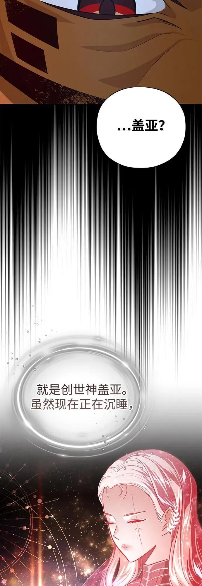 第121话 加尔蒙29