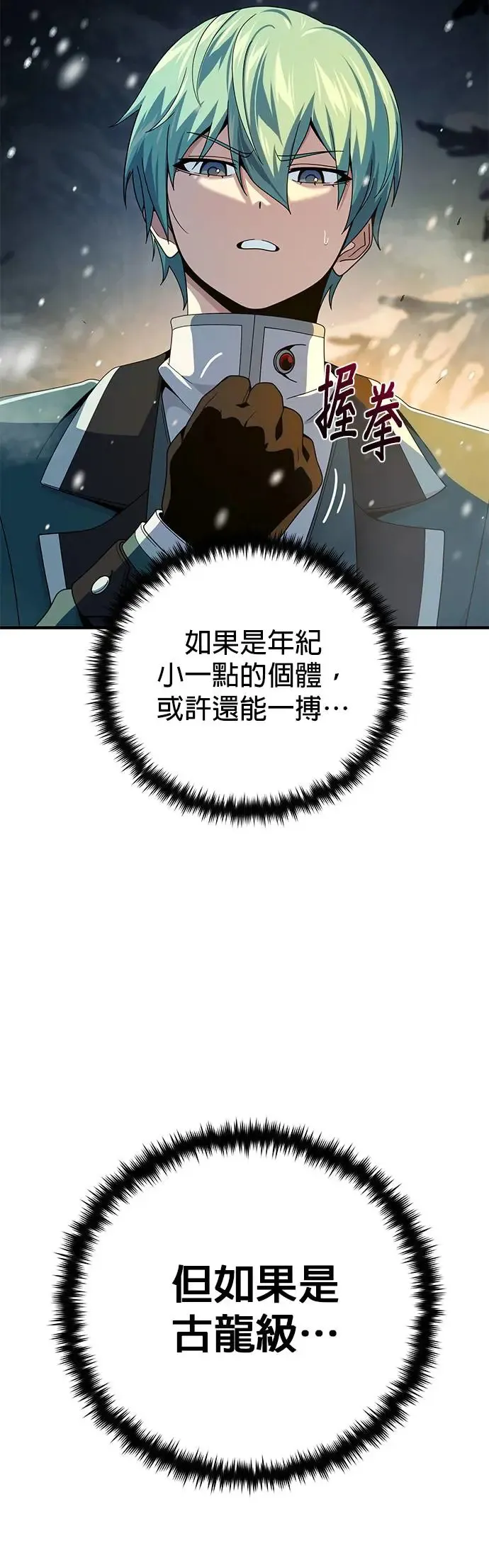 第115话：游戏的开始45