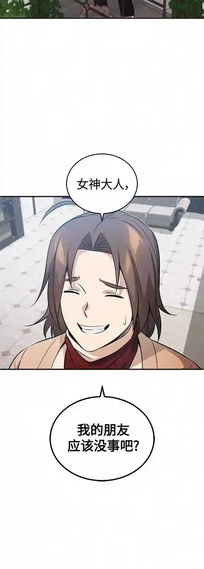 第43话 女神的请求39
