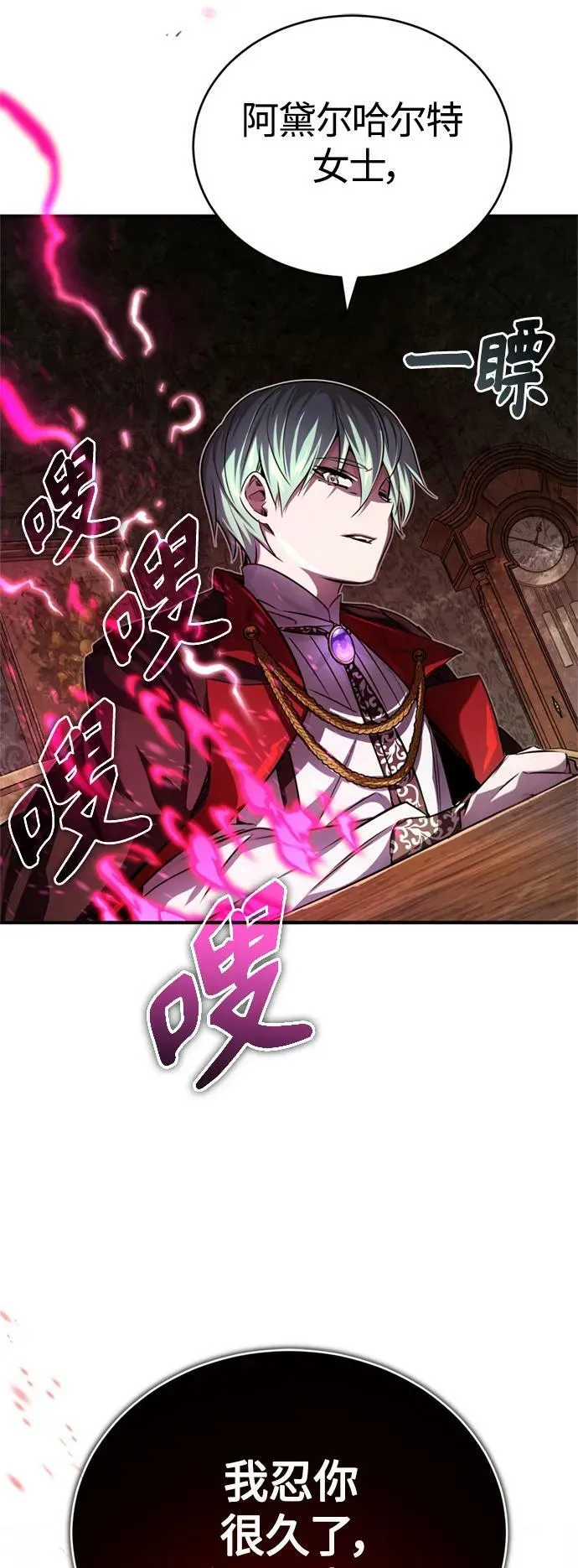 第91话 不团结的话49