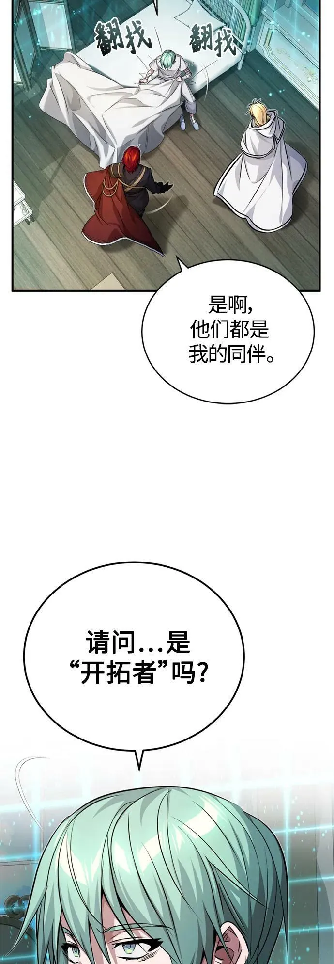 第90话 礼物般的消息32