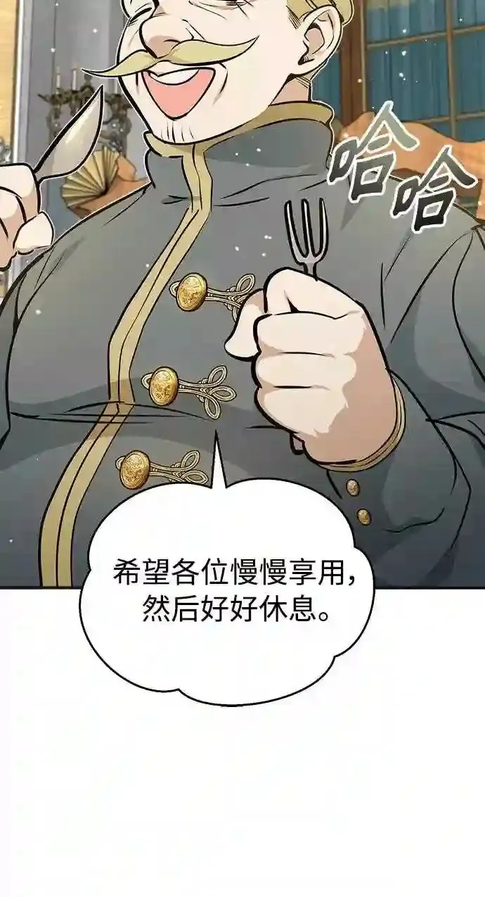 第35话 继承遗志的人81