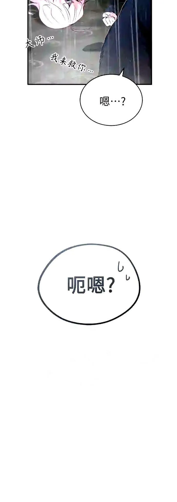 第53话 对抗权能之人18