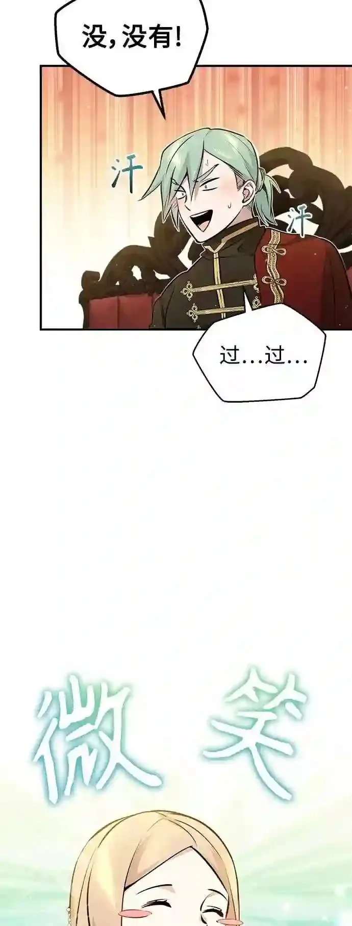 第44话 希尔斯和贝里尔58