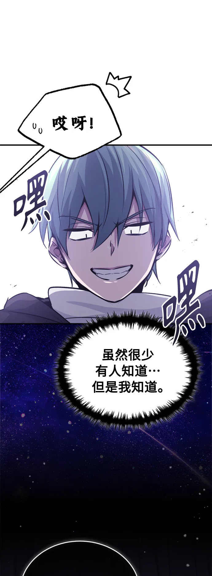 第65话 交出我的人工制品33
