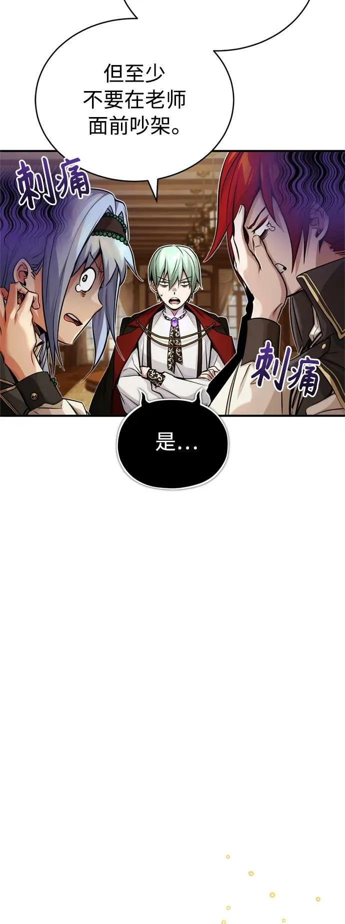 第78话 杰米的测试4