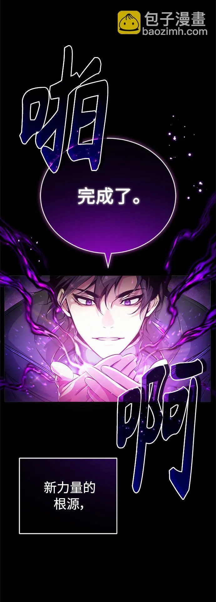 第70话 菲尼克斯学院9