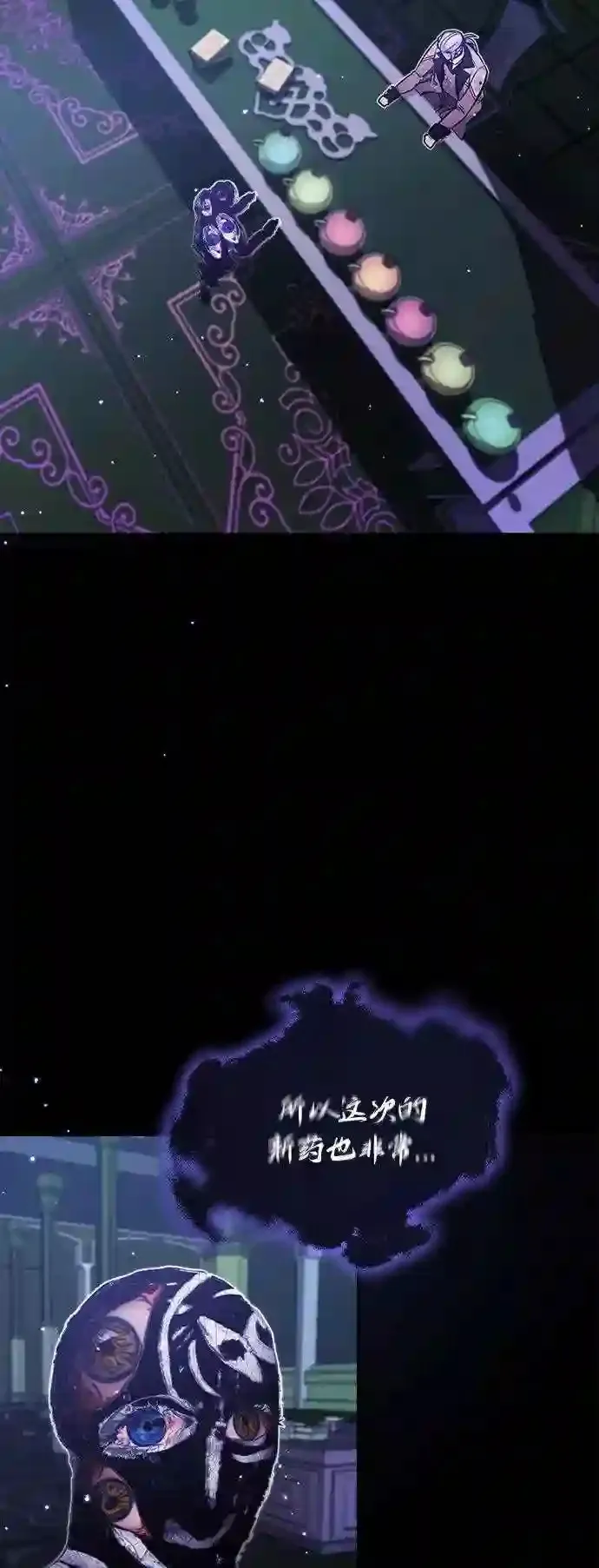 第39话 用罪人的话说11