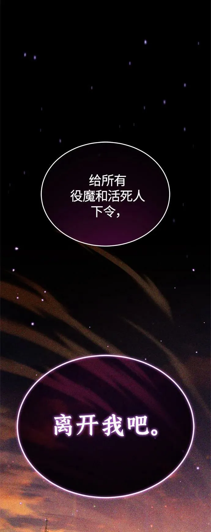 第88话 跨过漫长岁月19