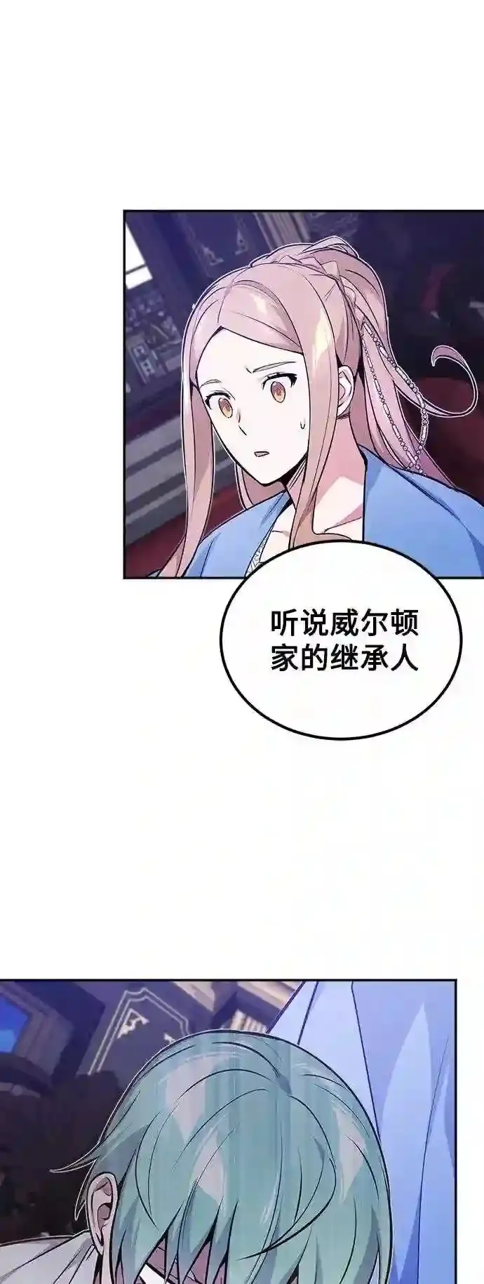 第41话 另一位实力派1