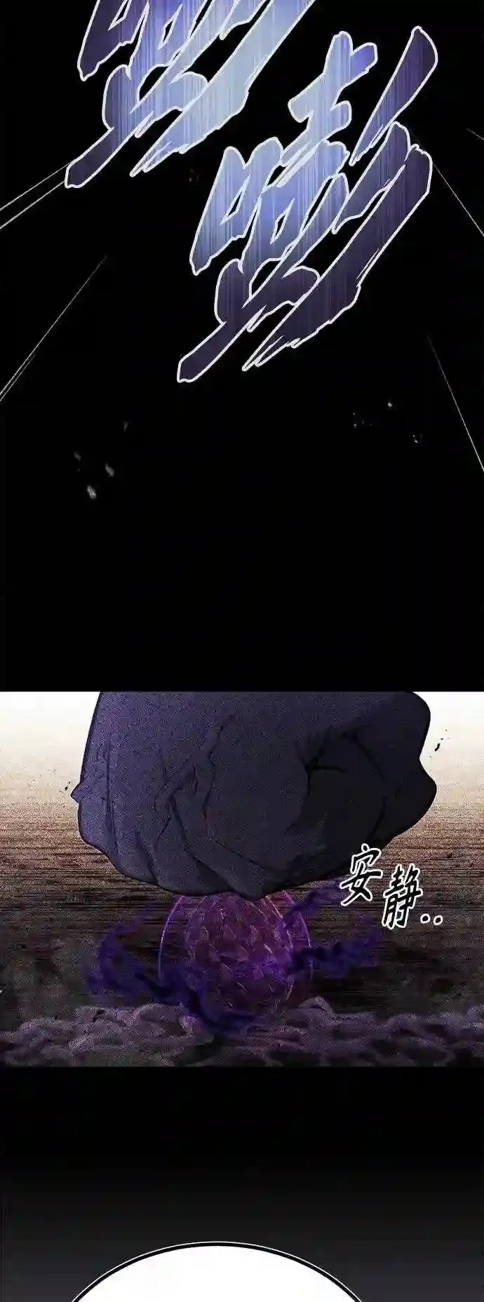 第47话 魔族之蛋52