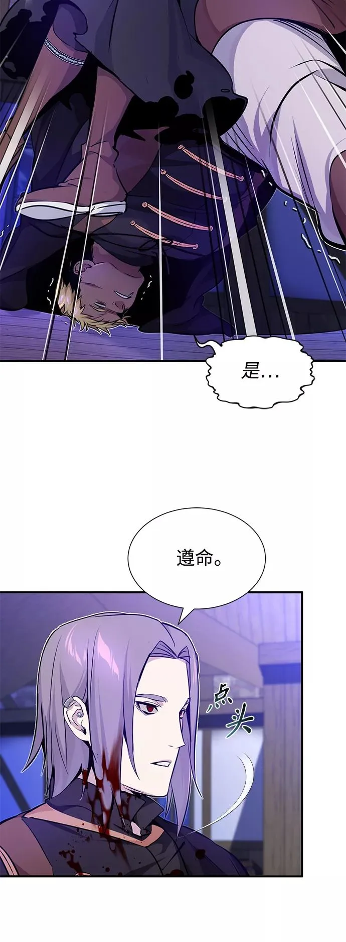 第21话 下一个是你8