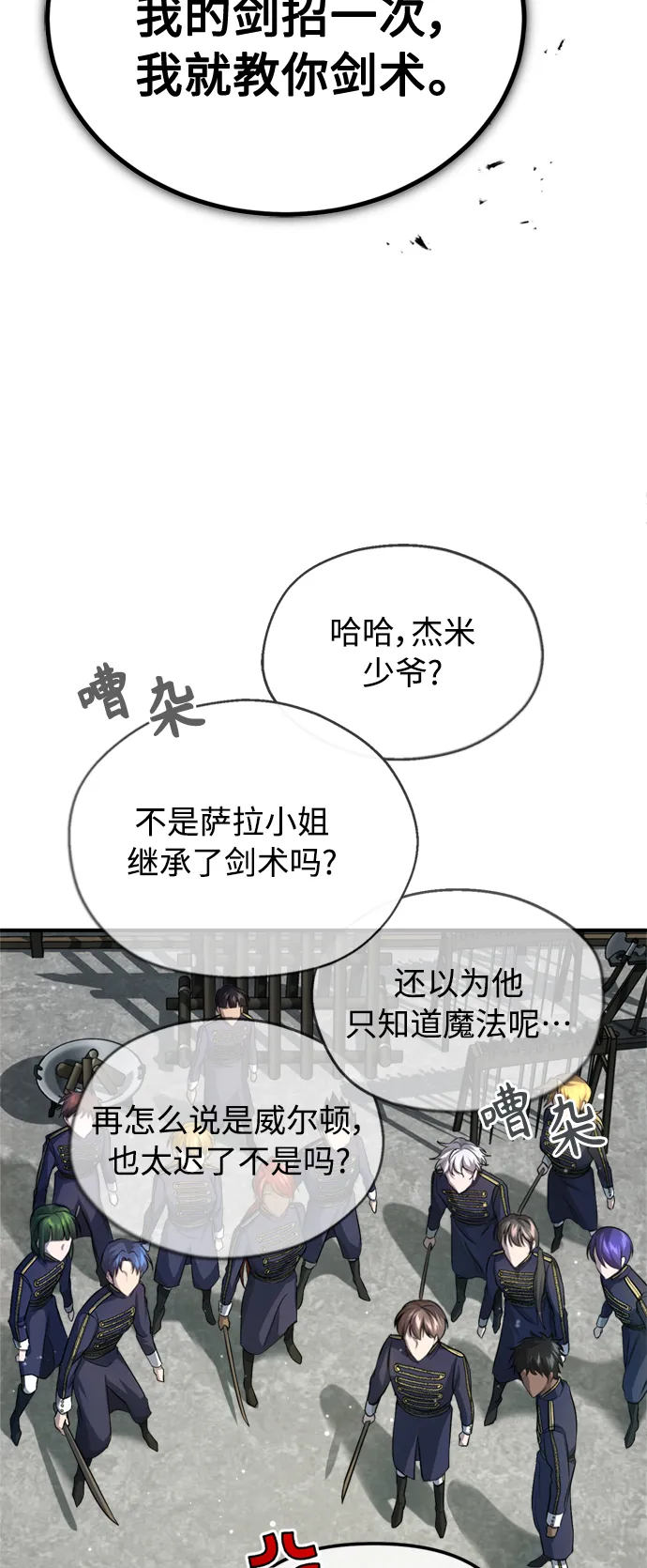 第58话 展现觉悟的方法38