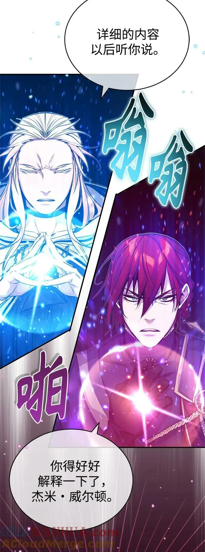 第86话 魔界伯爵贝洛斯66