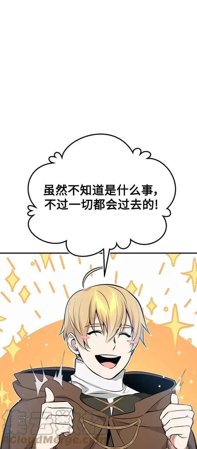 第30话 伟大的黑魔法师81