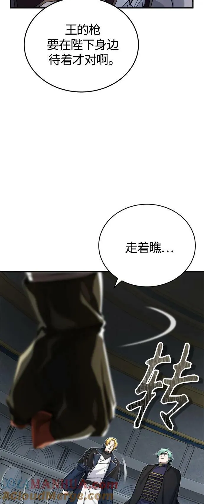 第93话 就任仪式57