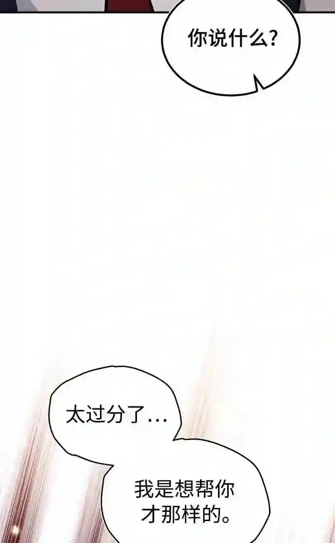 第36话 收我做徒弟吧26