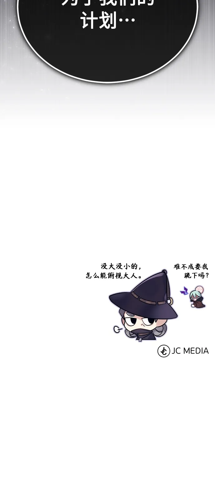 第64话 魔石之城圣德芒88