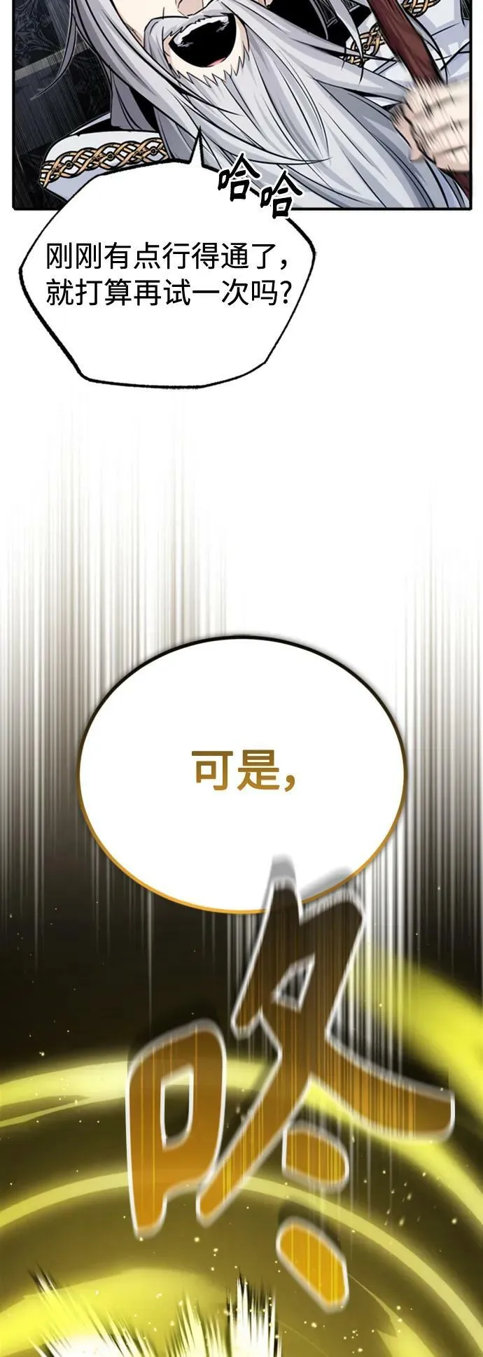 第76话 可能性浮现14