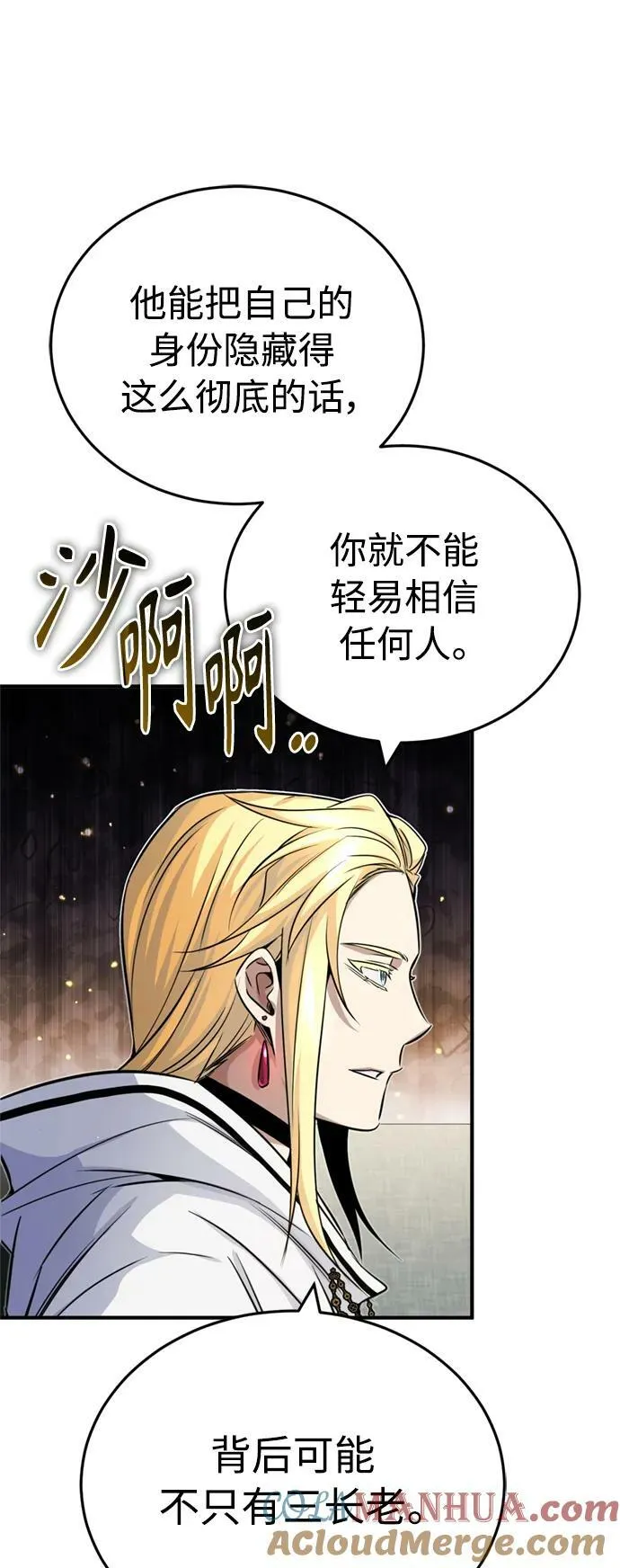 第82话 别再演戏了48