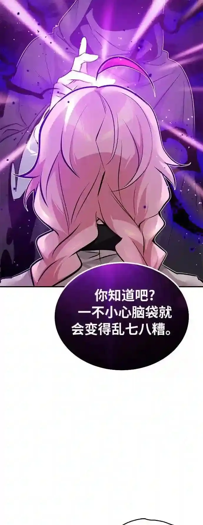 第36话 收我做徒弟吧72