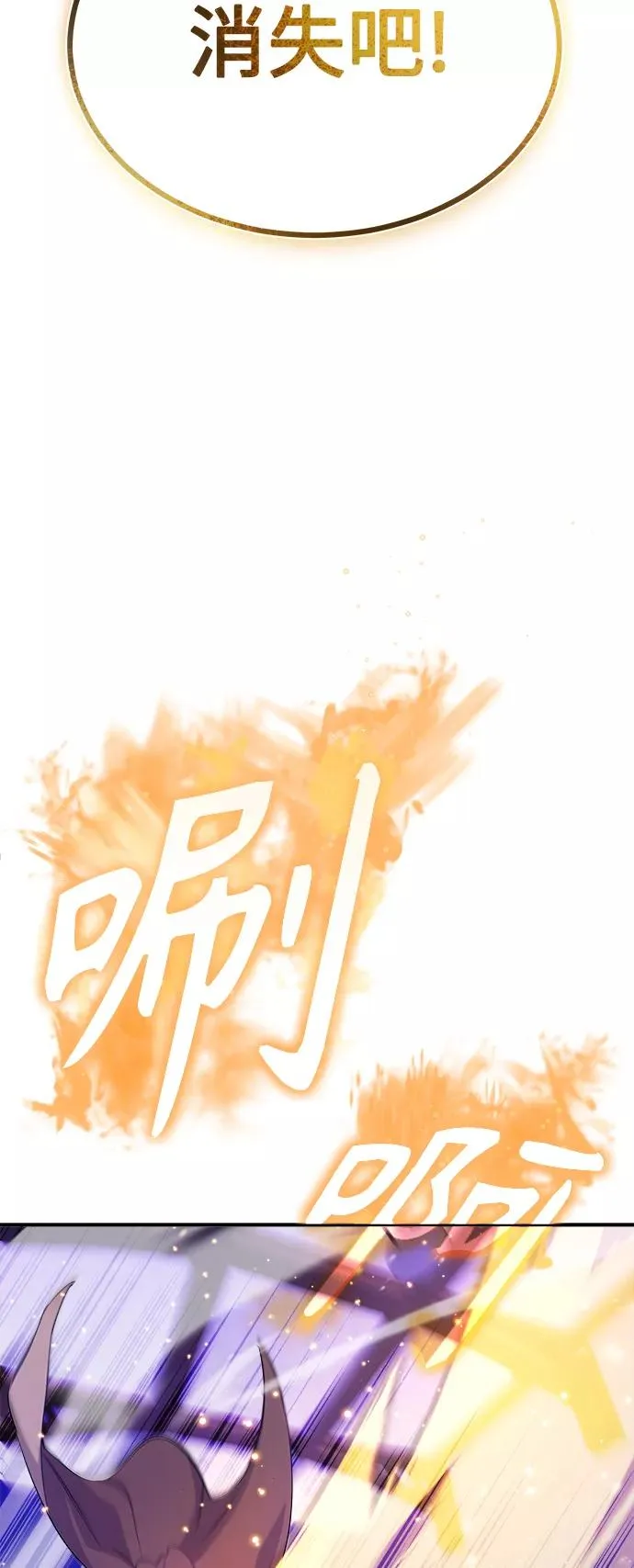 第24话 神之剑，神性执行官92