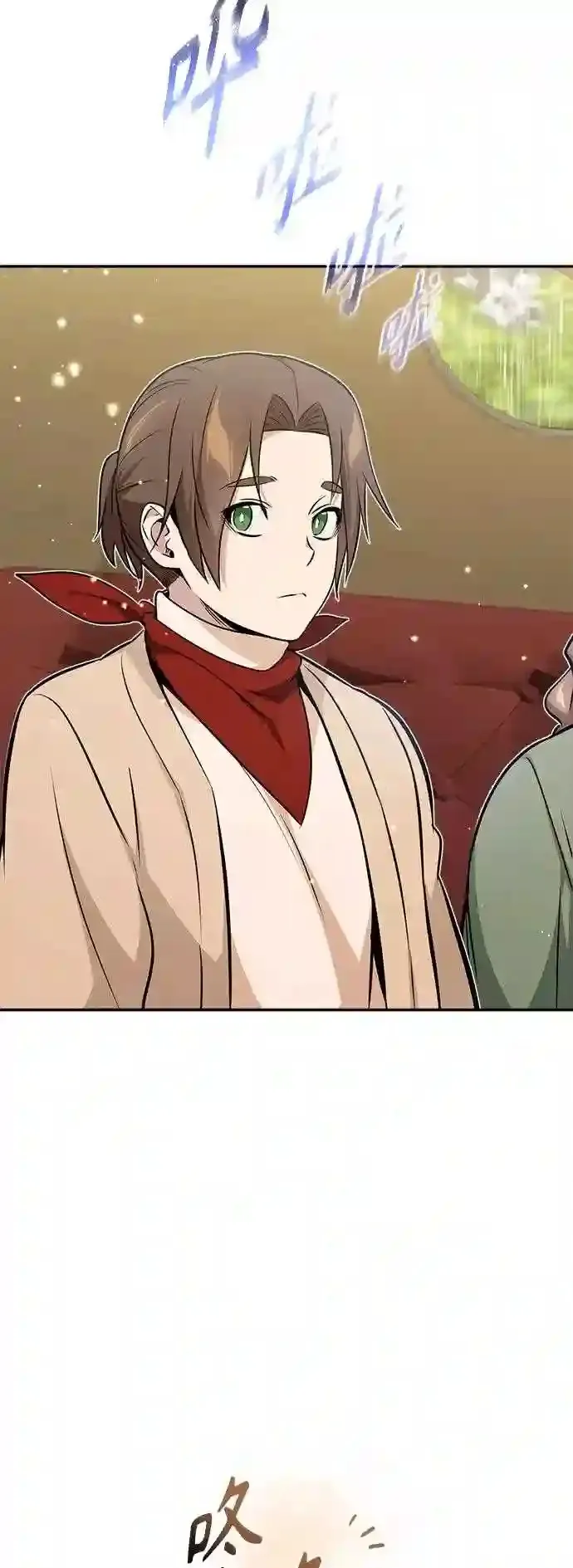 第32话 你是龙吗?3