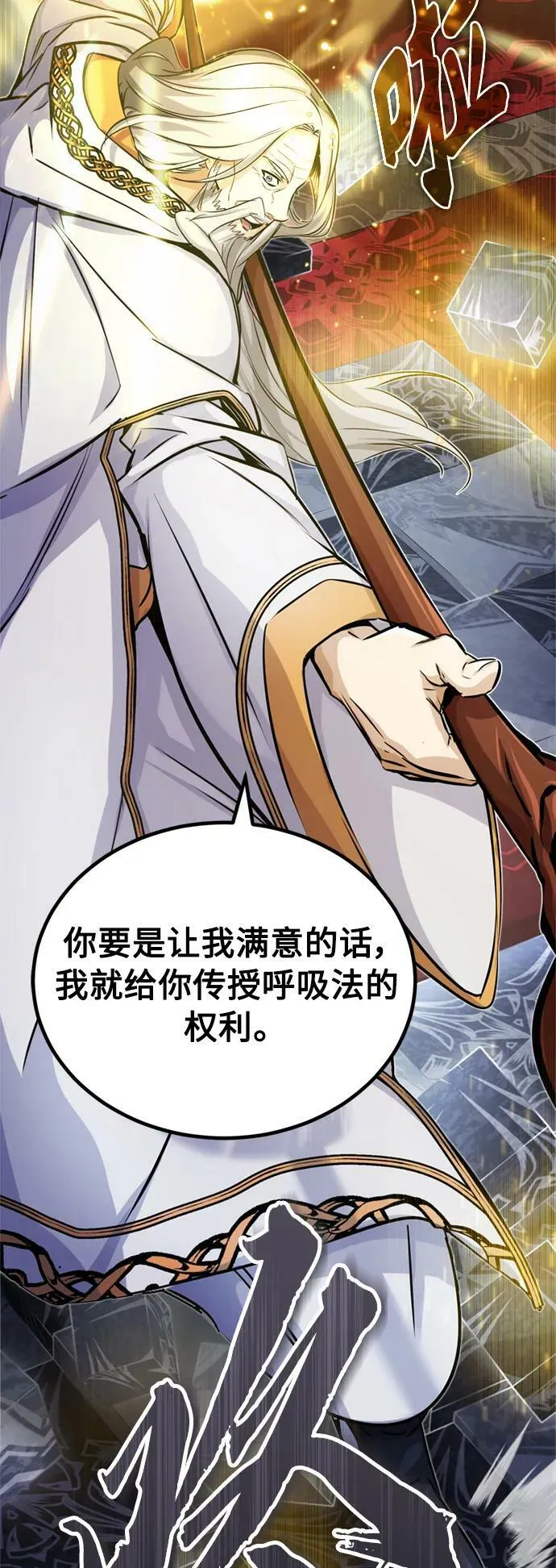 第75话 跟我对练吧40