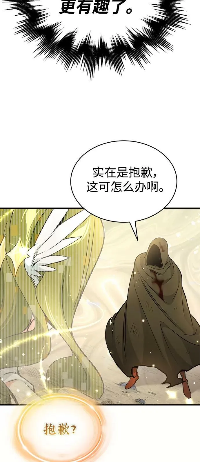 第29话 与神结盟45