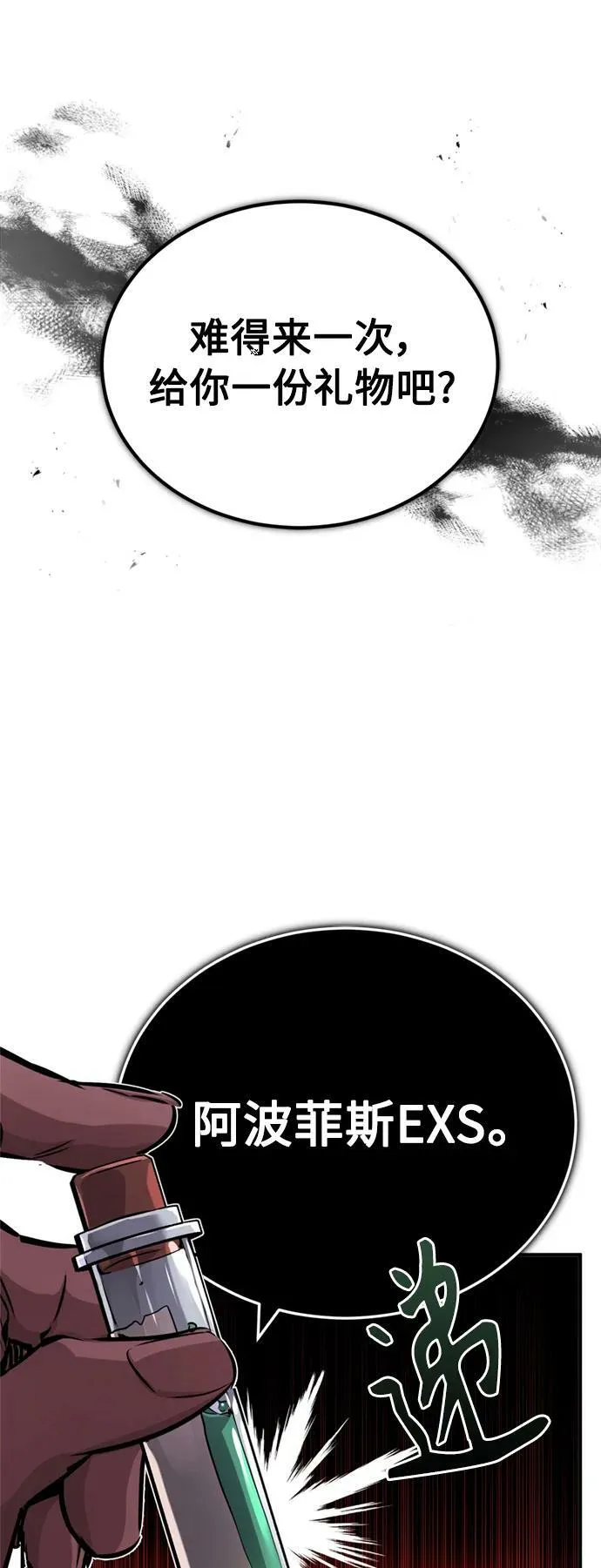 第78话 杰米的测试37
