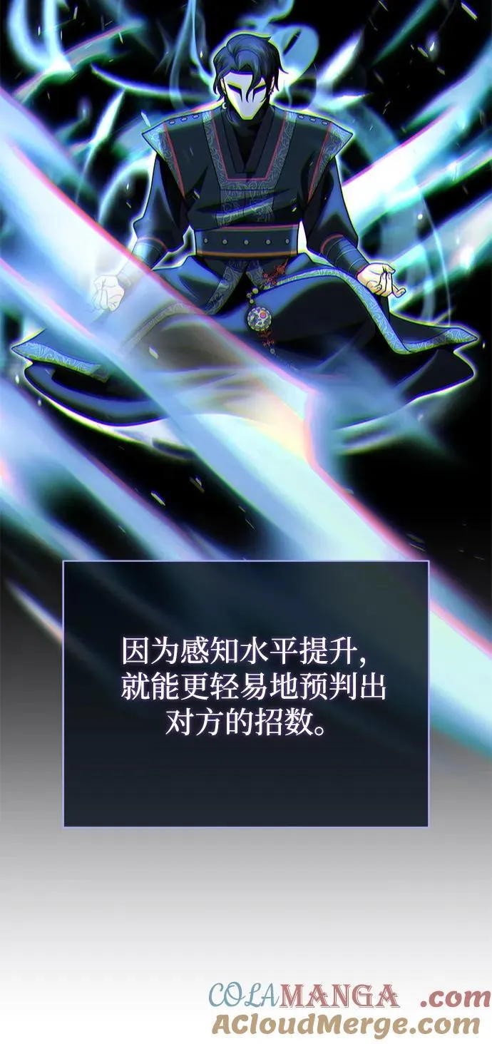 第125话 巡回对练63