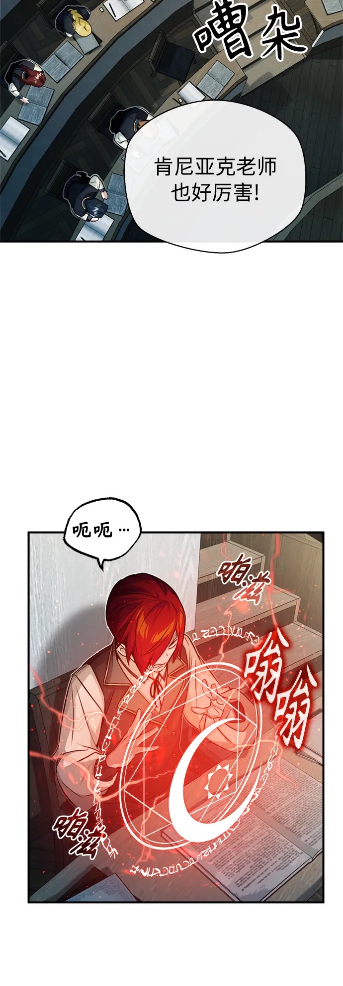 第73话 老师VS老师41