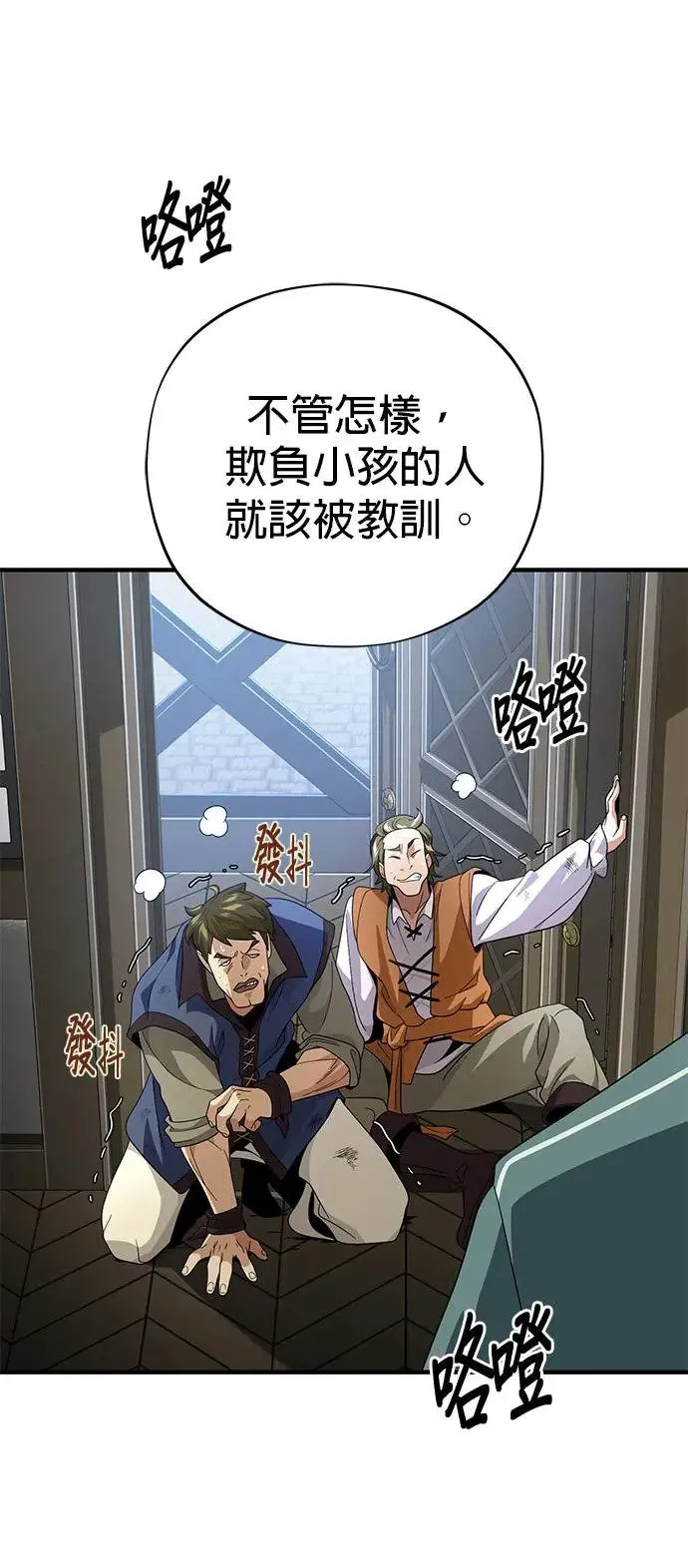 第109话：受诅咒的村庄59
