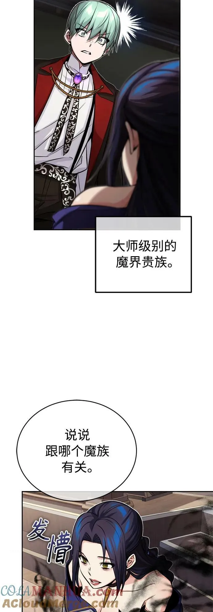 第82话 别再演戏了3