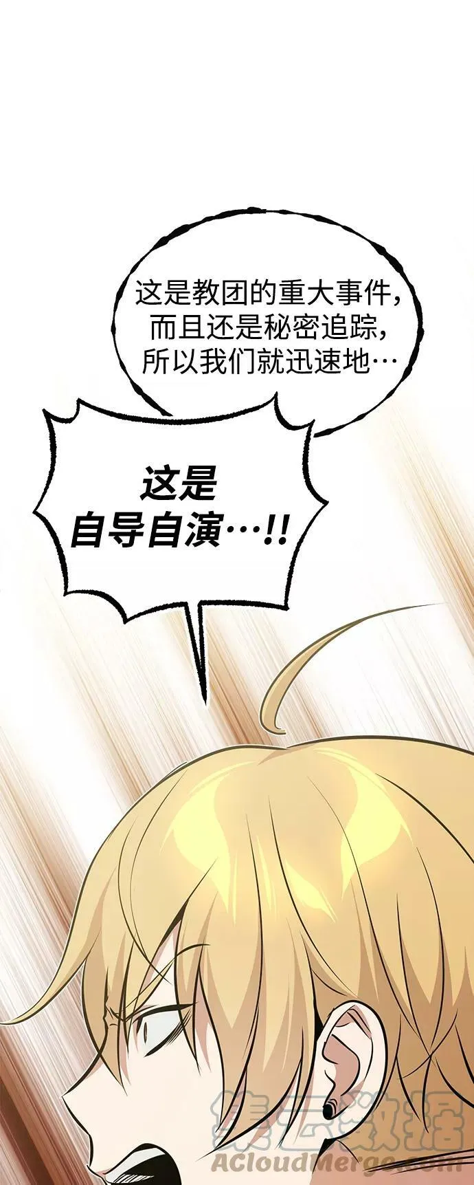 第29话 与神结盟112