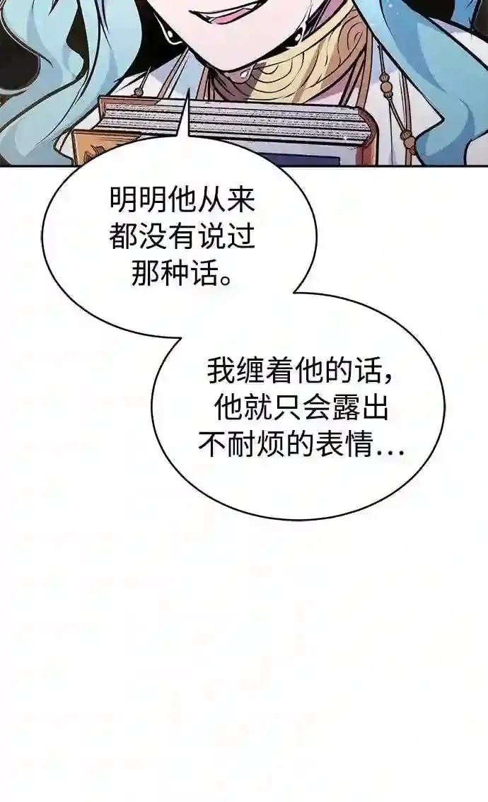 第34话 绝对免疫,完美细胞85