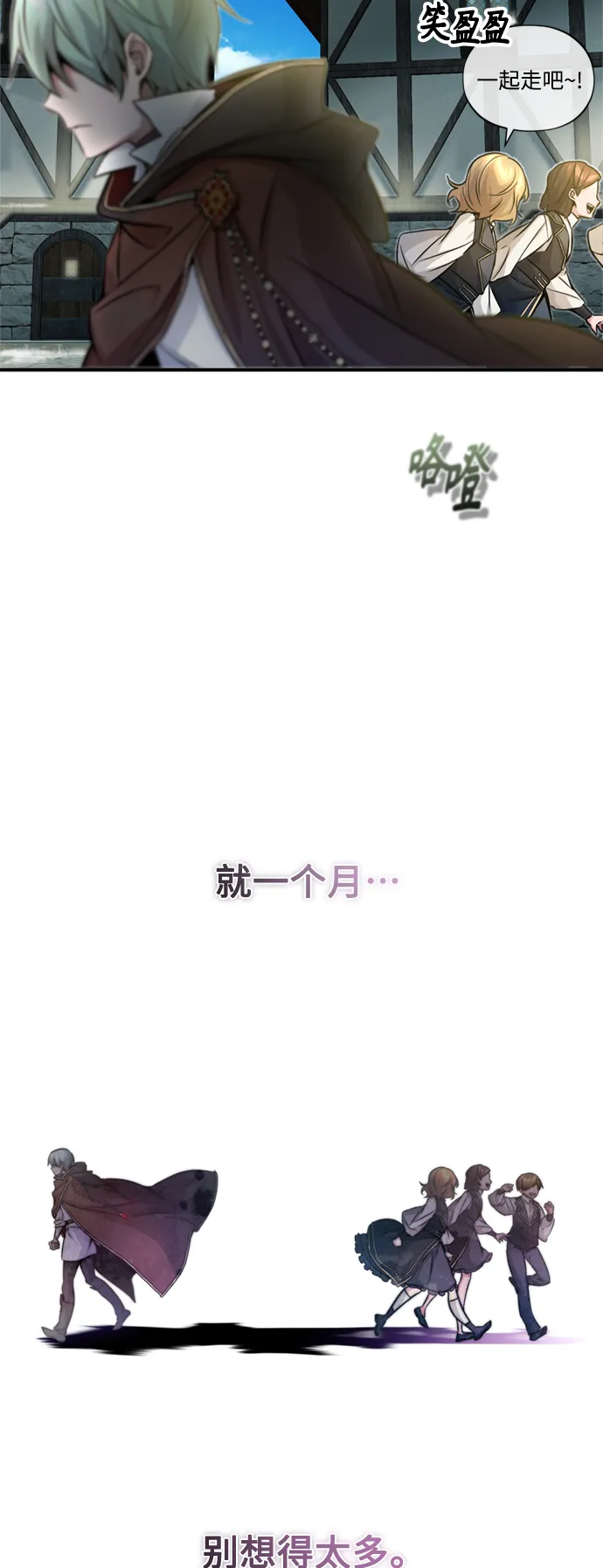 第71话 最年轻的老师54