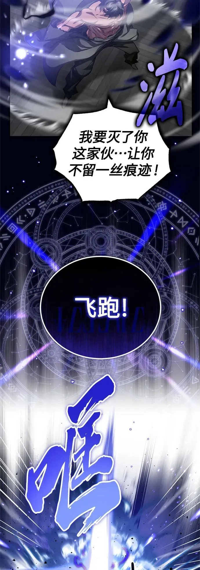 第84话 第二个权能：黑暗53
