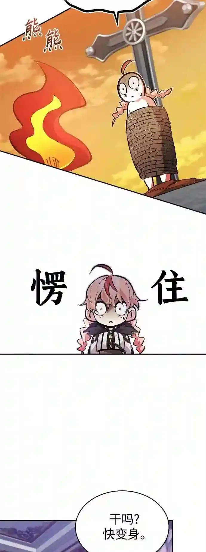 第40话 不适的初次见面39
