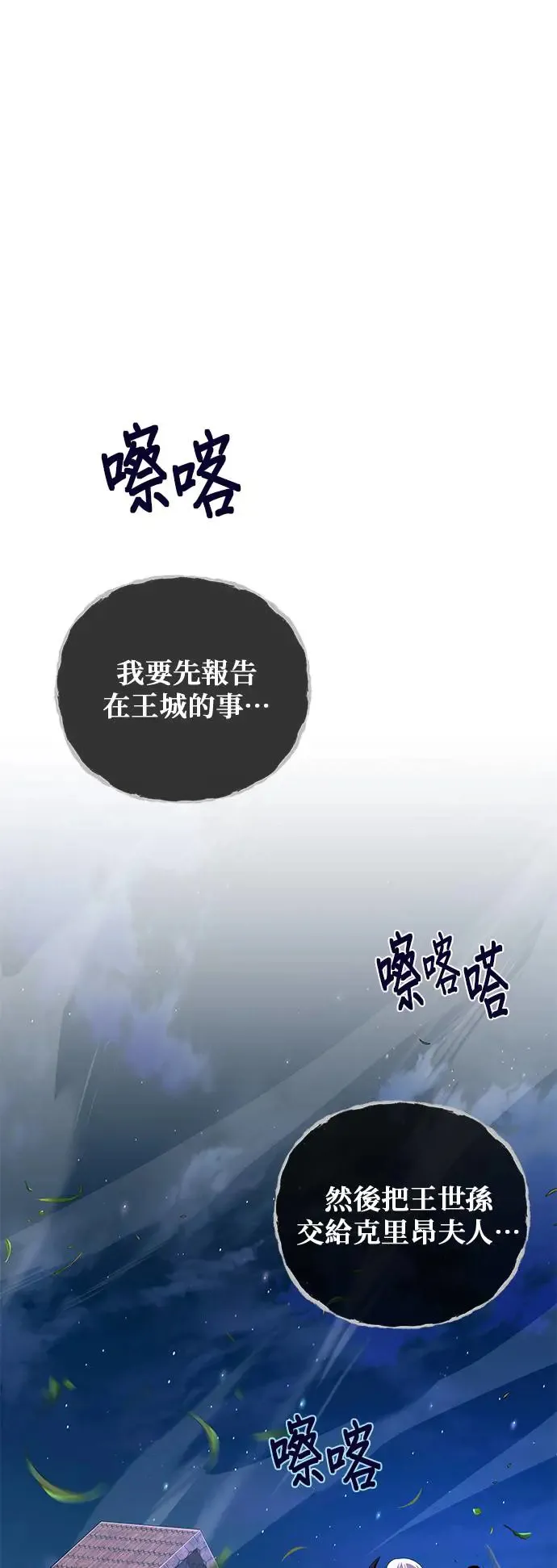 第111话：最后的命令72