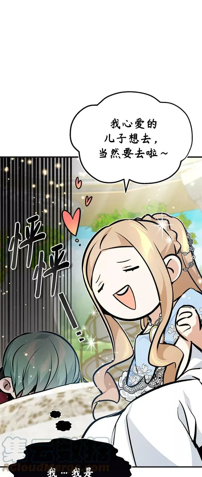 第30话 伟大的黑魔法师72