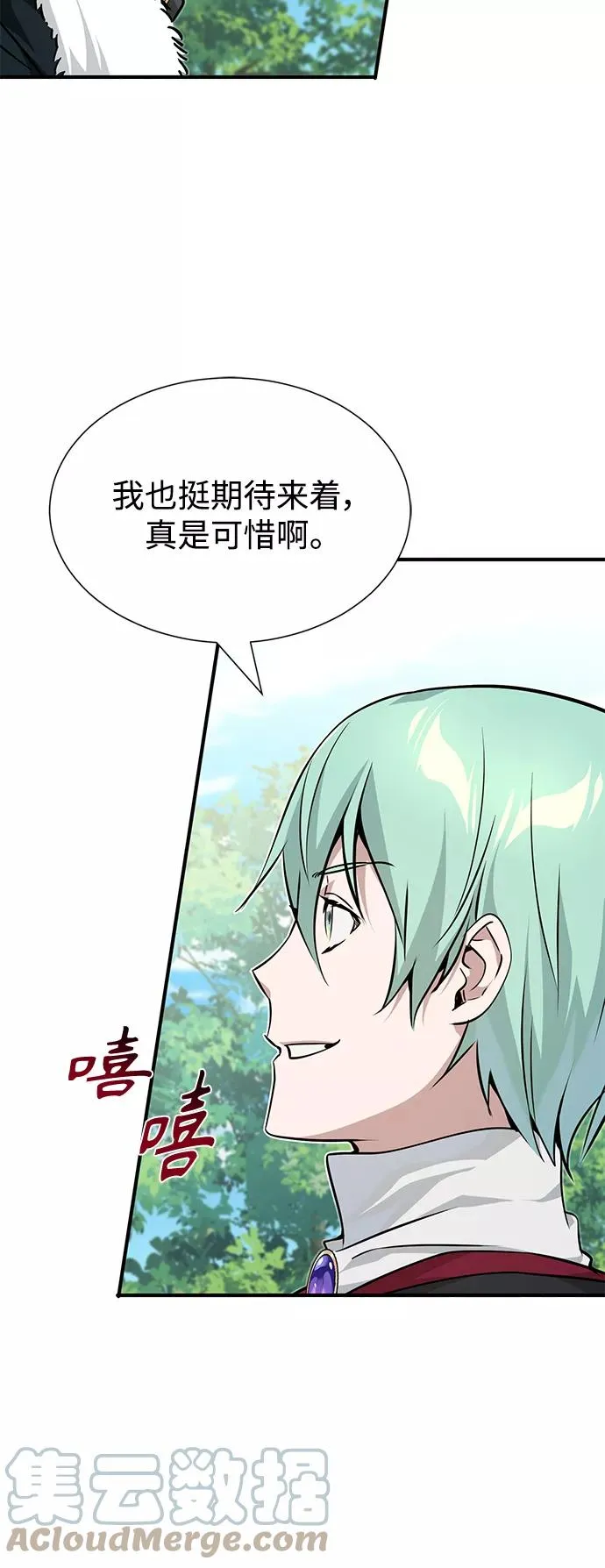 第15话 异常动向9