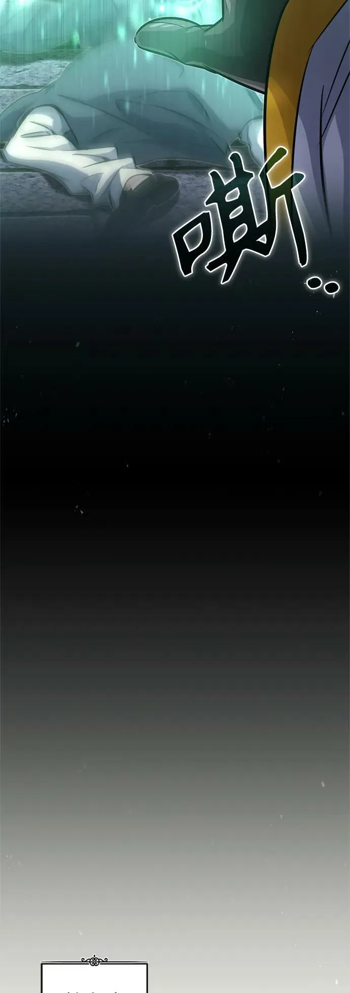 第77话 腐烂的内部32