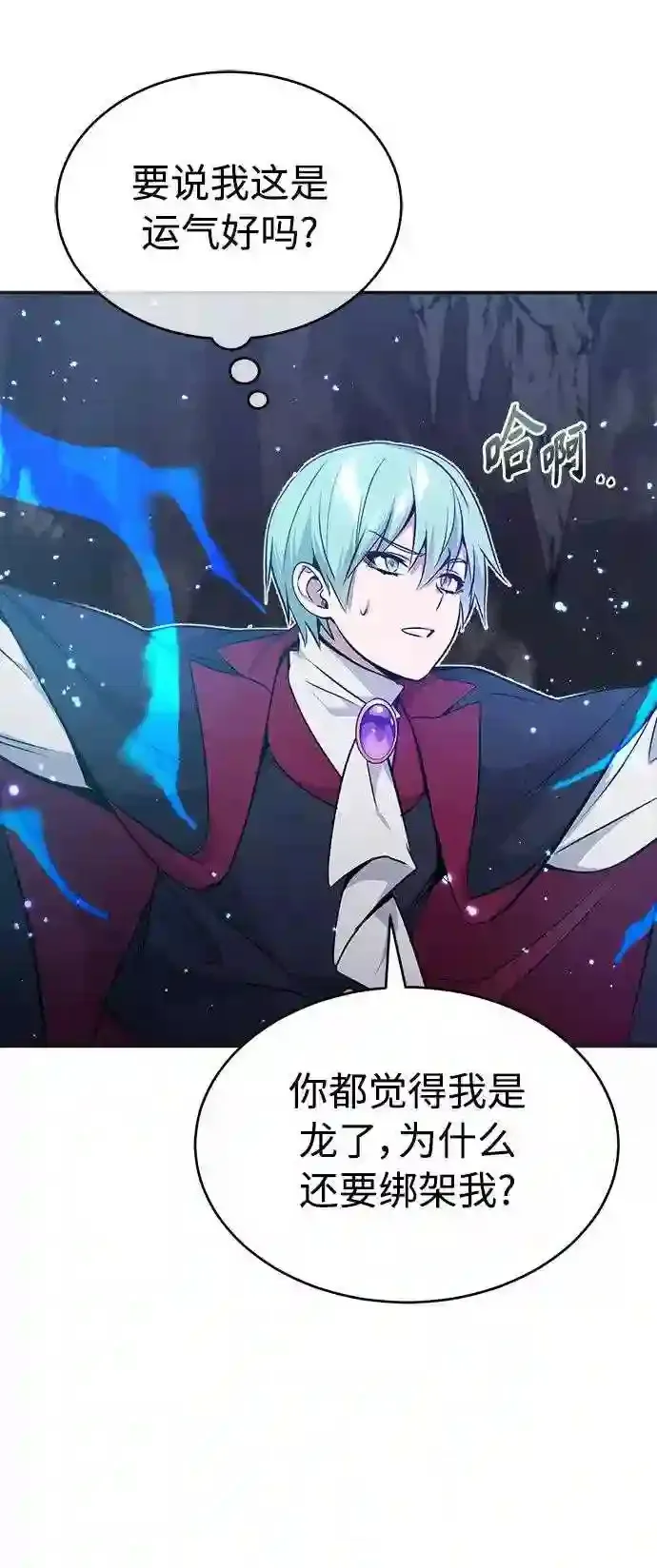 第33话 玛雅特瑞31