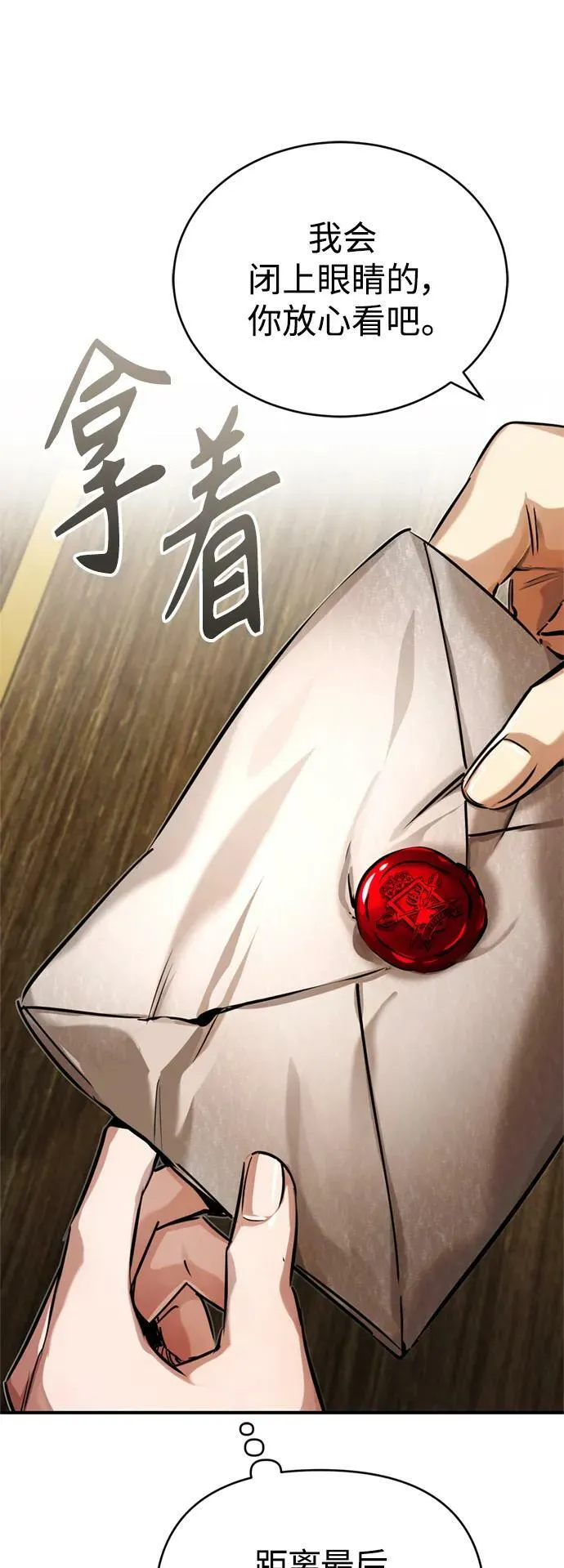 第91话 不团结的话10