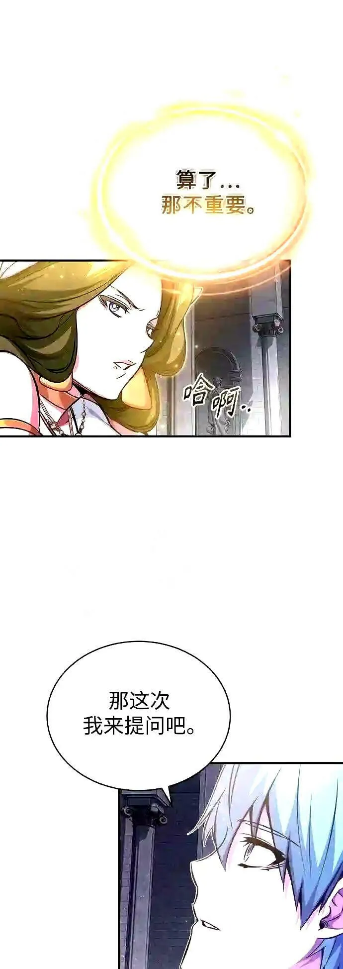 第56话 约定的信物34